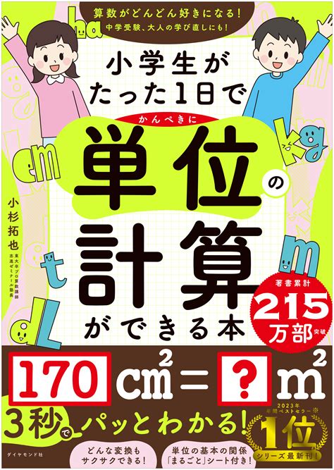 spankbang 小学生|【大人の教養】1mLは何立方センチメートルかわかりますか？.
